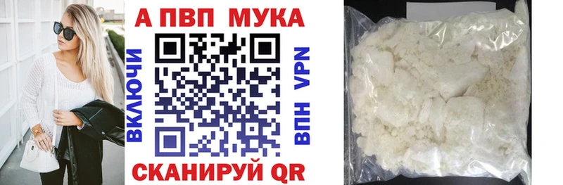 Купить закладки  Феодосия  APVP Crystall 