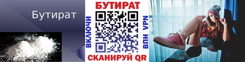 Бутират GHB  Купить  Феодосия 