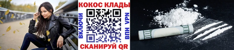 Кокаин 98% Купить Феодосия