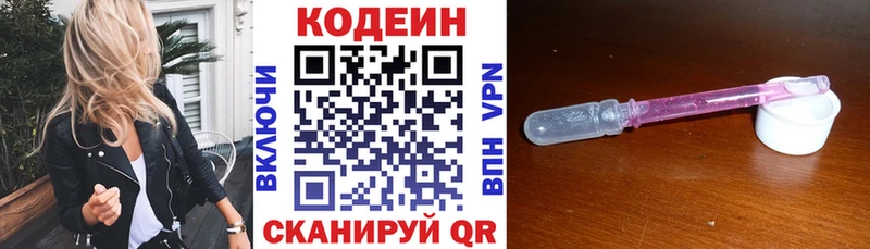 Кодеиновый сироп Lean напиток Lean (лин)  Купить где  Феодосия 