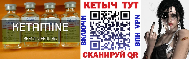 Купить где  Феодосия  КЕТАМИН VHQ 