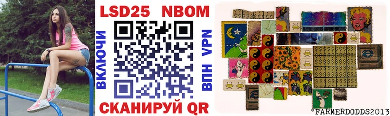 Купить где  Феодосия  Марки 25I-NBOMe 1,5мг 